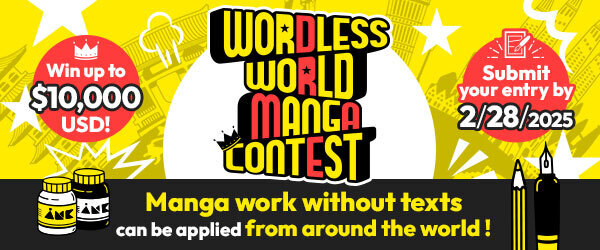 KADOKAWA第一屆角川國際無對白漫畫大賽「Wordless World Manga Contest」