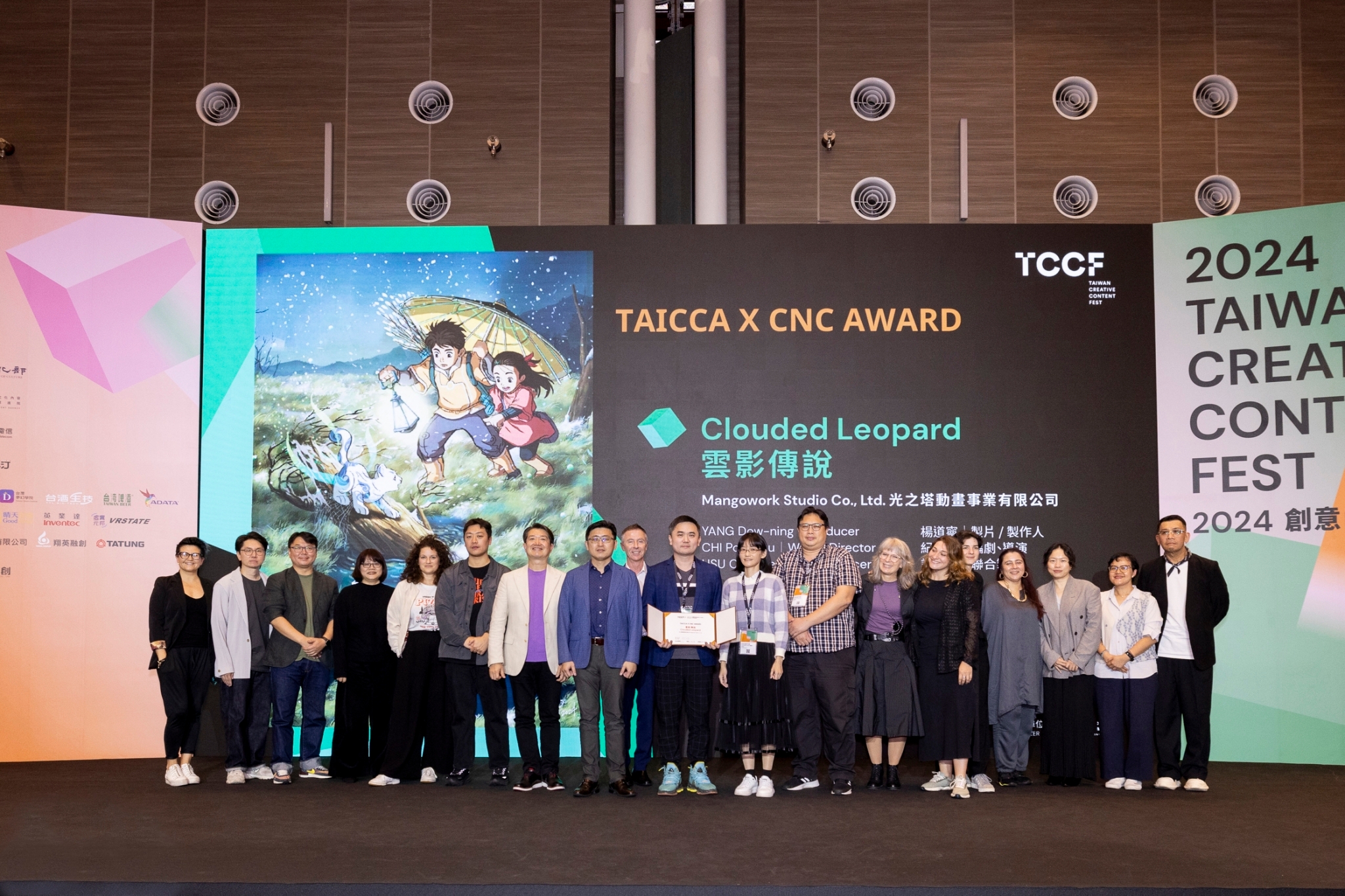 2024TCCF圓滿落幕！提案大會《雲影傳說》奪首獎抱回 3 萬美金！